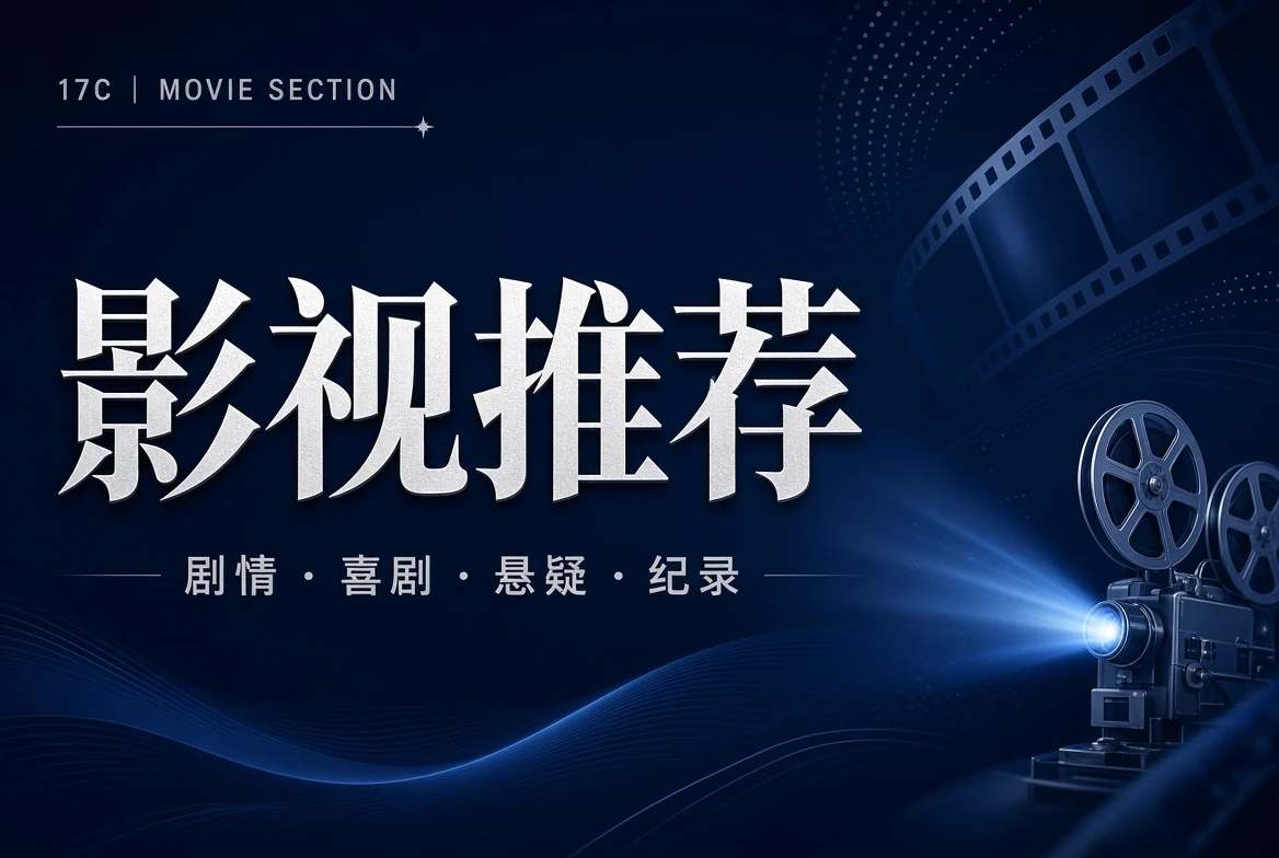 厅堂栏电影与叙事导览